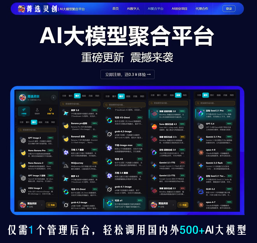 AI音乐与音频全自动创作